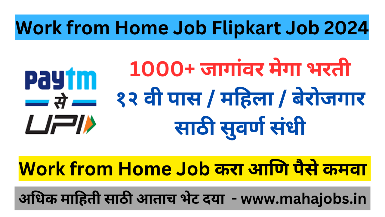 Paytm Jobs Recruitment 2024 Work From Home Jobs Paytm 1000   Paytm Job 